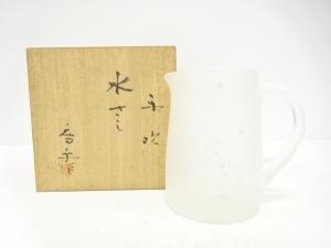 藤田喬平造　手吹　水さし